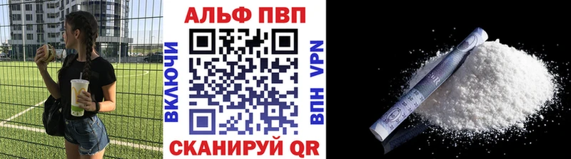 A-PVP VHQ  Купить  Советская Гавань 