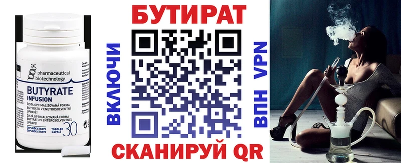 Купить закладки  Советская Гавань  БУТИРАТ буратино 