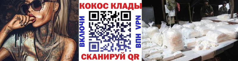 Cocaine Перу Советская Гавань