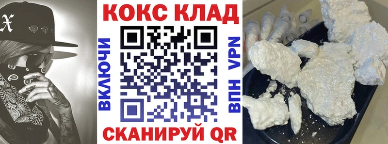 Купить закладки  Советская Гавань  Кокаин Columbia 