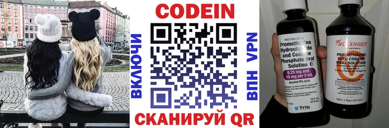 Купить  Советская Гавань  Кодеин Purple Drank 
