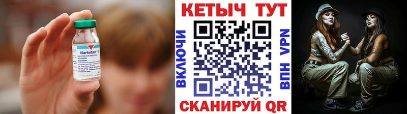 Купить  Советская Гавань  Кетамин VHQ 