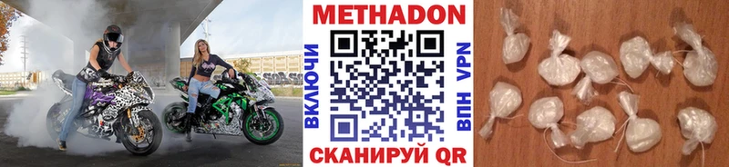 Метадон белоснежный  Купить  Советская Гавань 