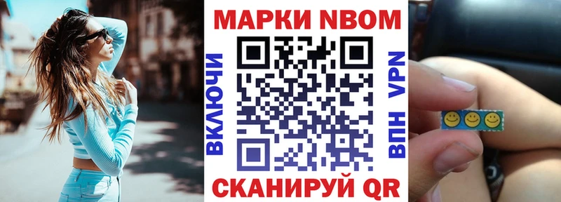 Марки N-bome 1,5мг  Купить где  Советская Гавань 